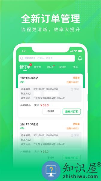 购e购商家版app