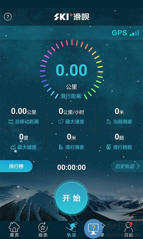 滑呗app下载