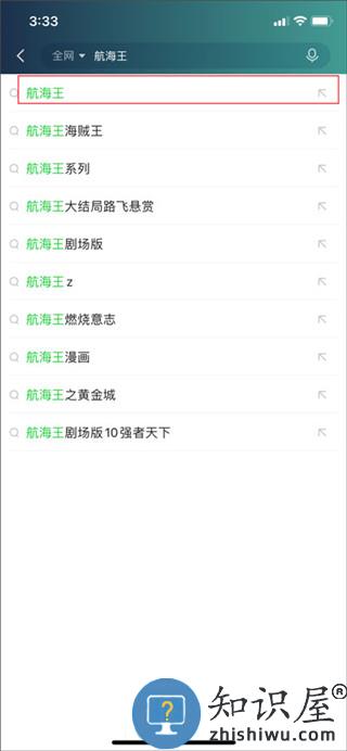 爱奇艺视频app使用方法