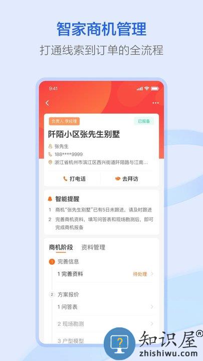 萤石派官方版下载