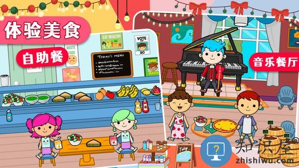 莱拉小镇世界游戏 莱拉小镇世界手机版