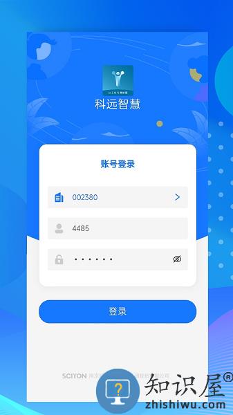 小科办公app下载