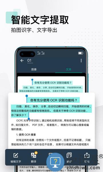 全能扫描王手机版下载