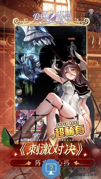 爱琳诗篇手游下载