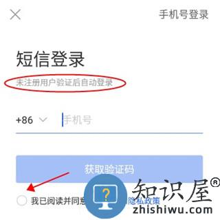 智慧中小学注册使用教程