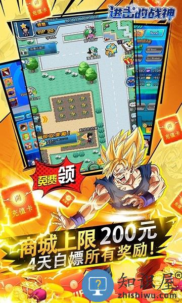 进击的战神私服 进击的战神手游变态版下载