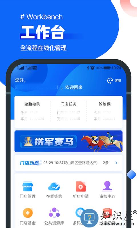 中策业务通app下载安装