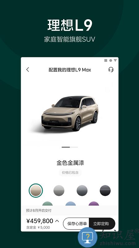 理想智造最新版 理想智造app下载