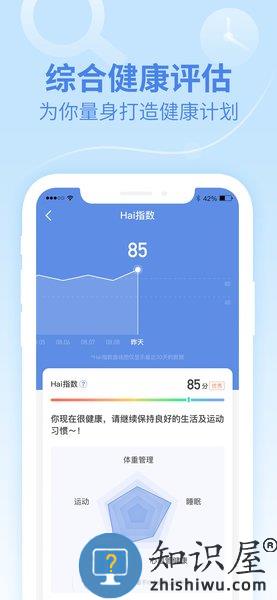 乐心健康手环app下载安装