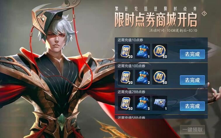 王者荣耀分享钥匙领不了解决方法