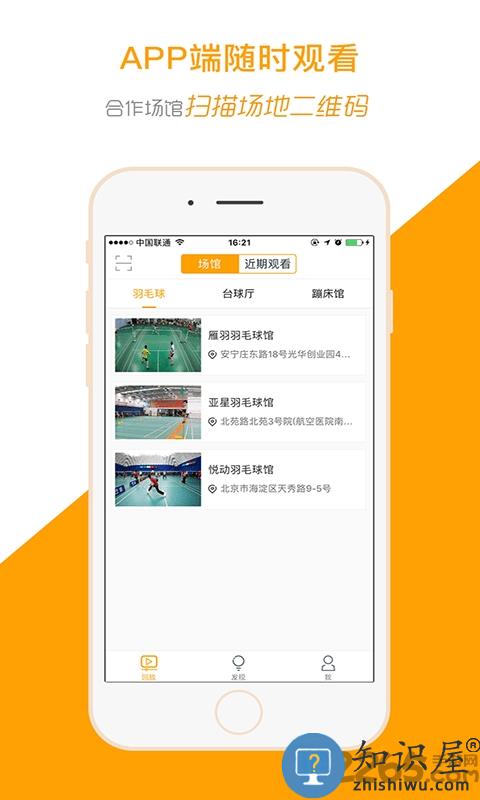 手机运动高手秀下载