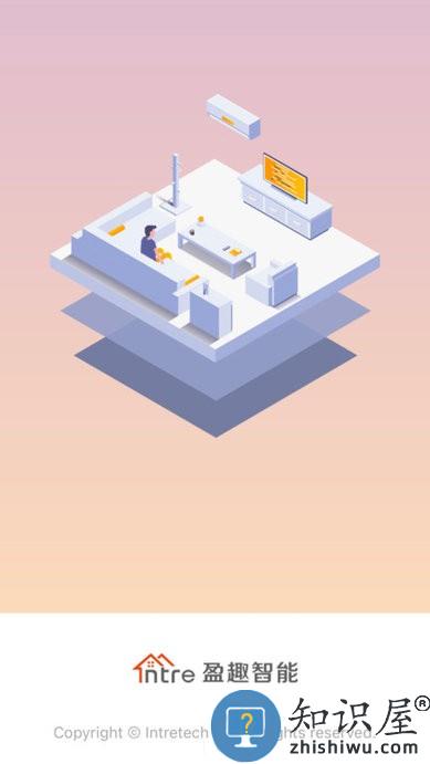 盈趣智能管家最新版下载