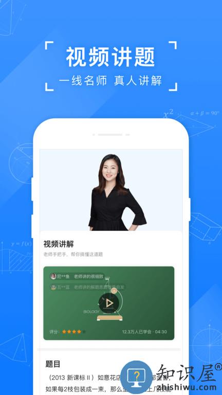 小猿搜题app免费下载最新版