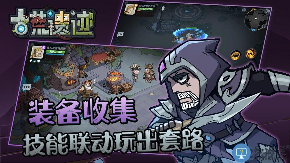 古荒遗迹taptap 古荒遗迹tap下载