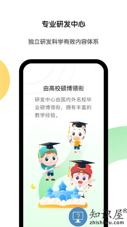 斑马英语tv版下载