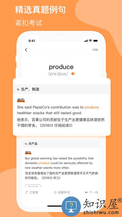 小吉背单词app下载