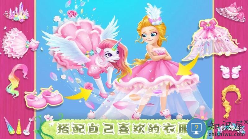 童话公主魔法装扮手机版下载