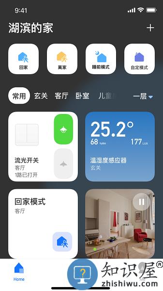  life smart app下载