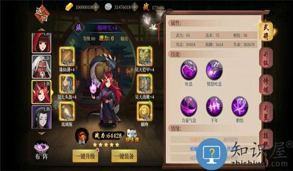 九游武道将魂手游下载