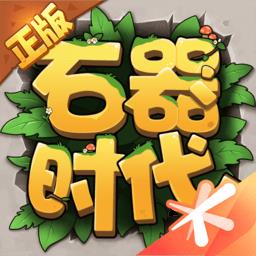 腾讯石器时代觉醒 v1.0.0 安卓版