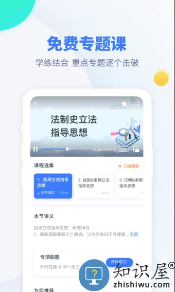 粉笔考研题库app