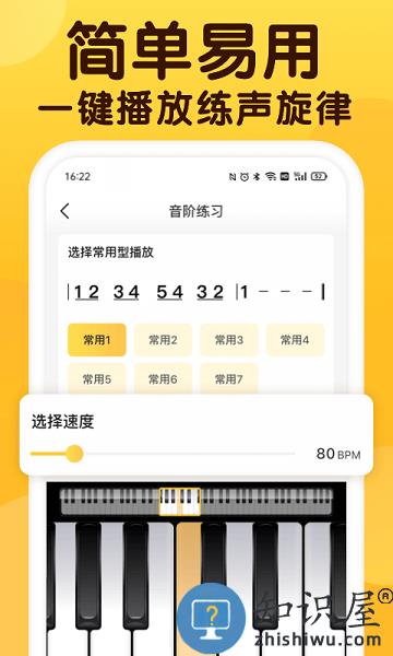开嗓练声app下载
