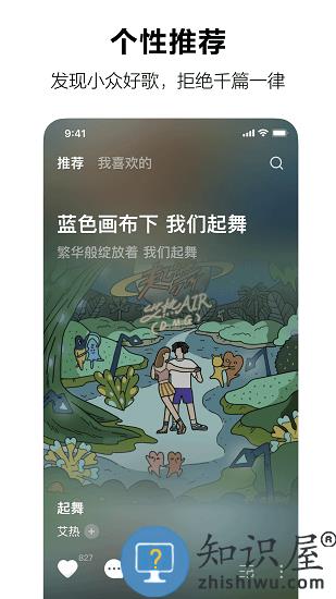 汽水音乐app下载