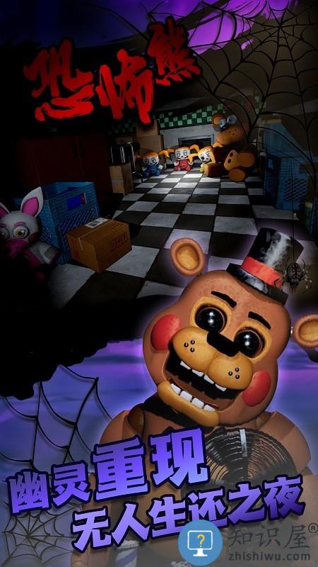 恐怖熊工厂解谜安卓版 恐怖熊工厂解谜游戏下载