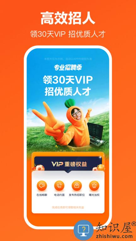 猎聘网招聘app下载