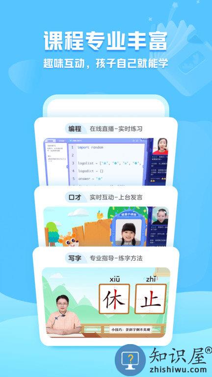 小鹿写字app 小鹿写字下载