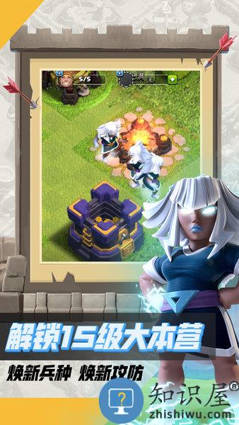 腾讯部落冲突最新版本