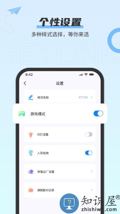 heylink audio app heylink audio官方下载