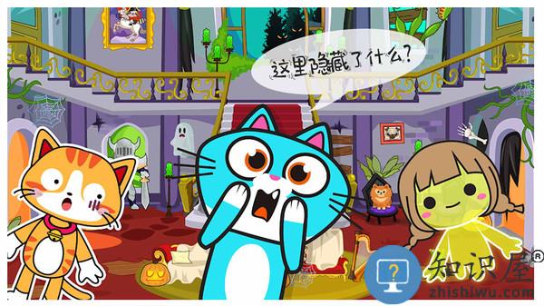 米加小镇幽灵屋最新版 米加小镇幽灵屋游戏下载