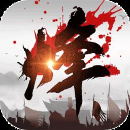 烽火之争bt版下载v3.8.5 安卓版