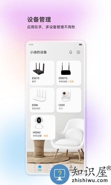 中兴智慧生活app下载