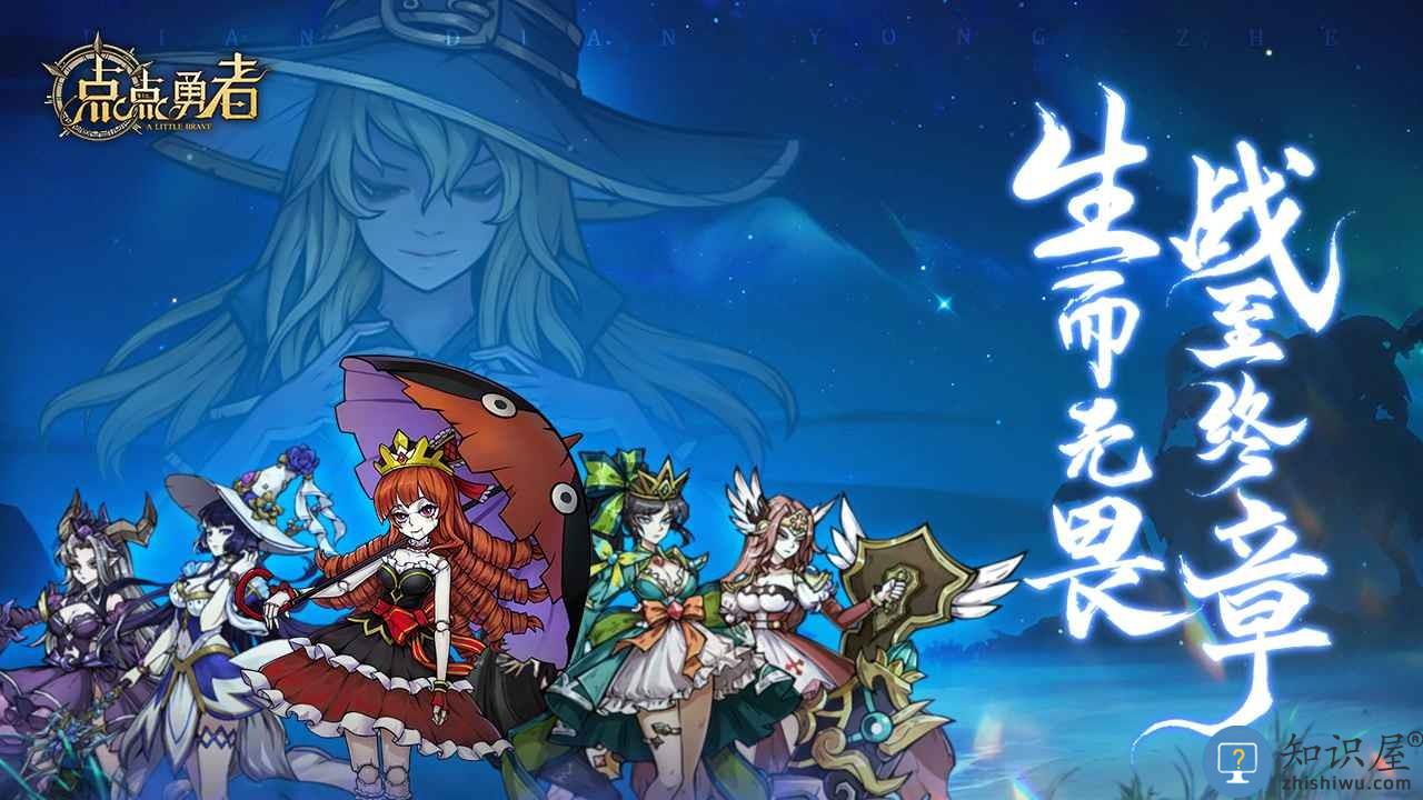 点点勇者测试版 点点勇者测试游戏下载