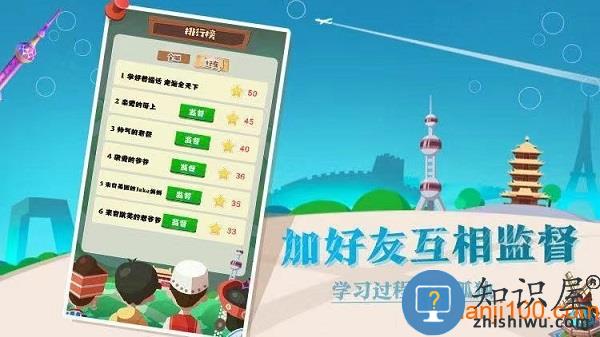 腾讯普通话小镇游戏