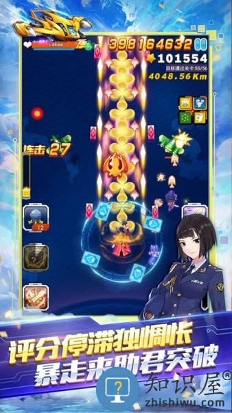 全民飞机大战最新版本下载2023