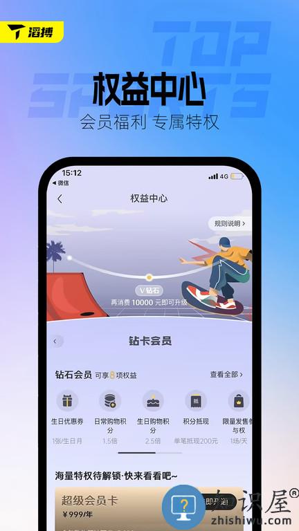滔搏运动app下载