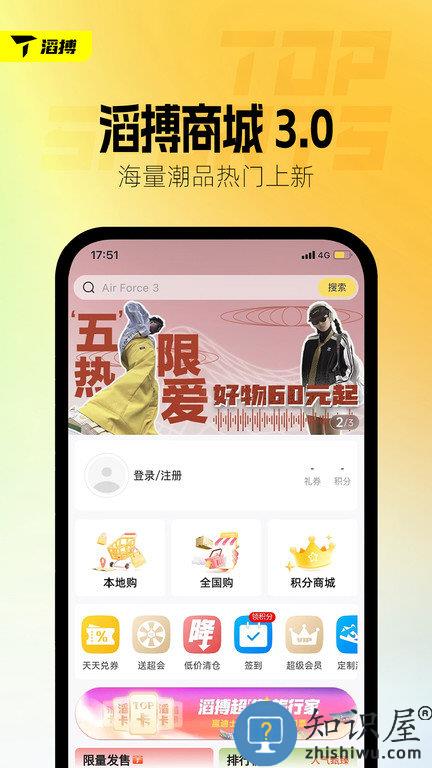 topsportsapp下载