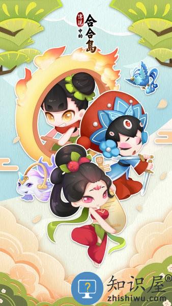 传说中的合合岛游戏