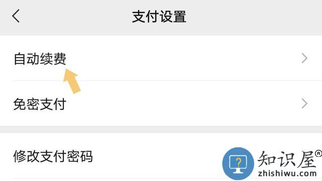 洪恩识字取消自动续费教程