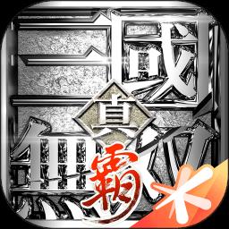 真三国无双霸官方手游 v1.3.2 安卓版