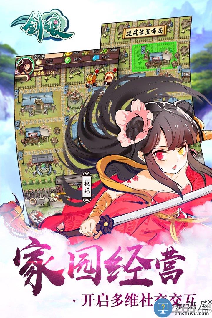 武娘外传九游客户端下载