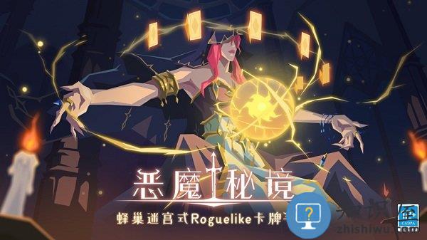 恶魔秘境手游最新版下载