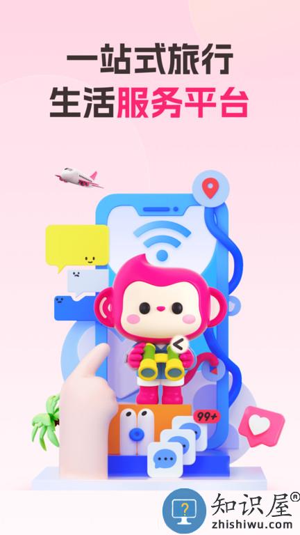 无忧行app官方版 无忧行app下载安装