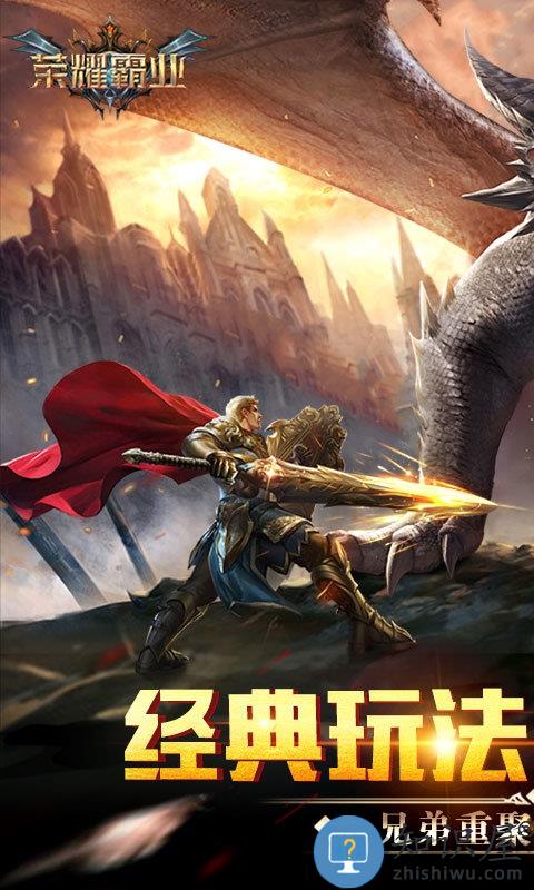 荣耀霸业九游客户端下载