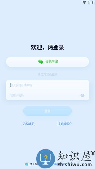 icam365摄像头app连接手机教程