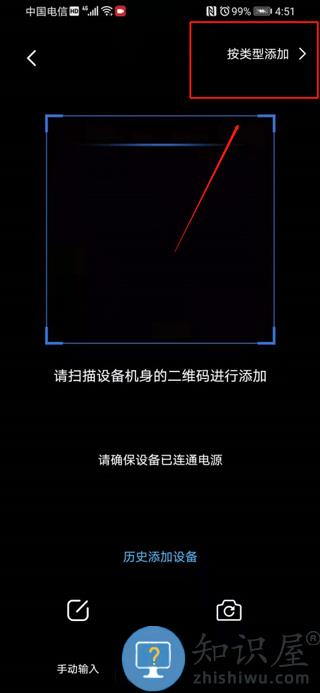 icam365摄像头app连接手机教程