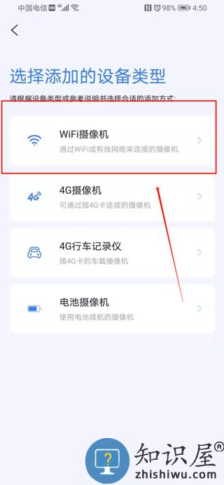 icam365摄像头app连接手机教程